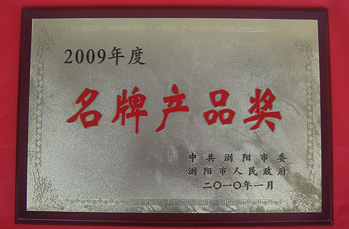 榮譽資質(zhì)9 榮譽資質(zhì)9